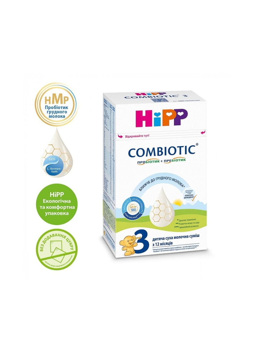 Детская смесь молочная Combiotic 3+12 мес. 500 г (1031089) Hipp (254068812)