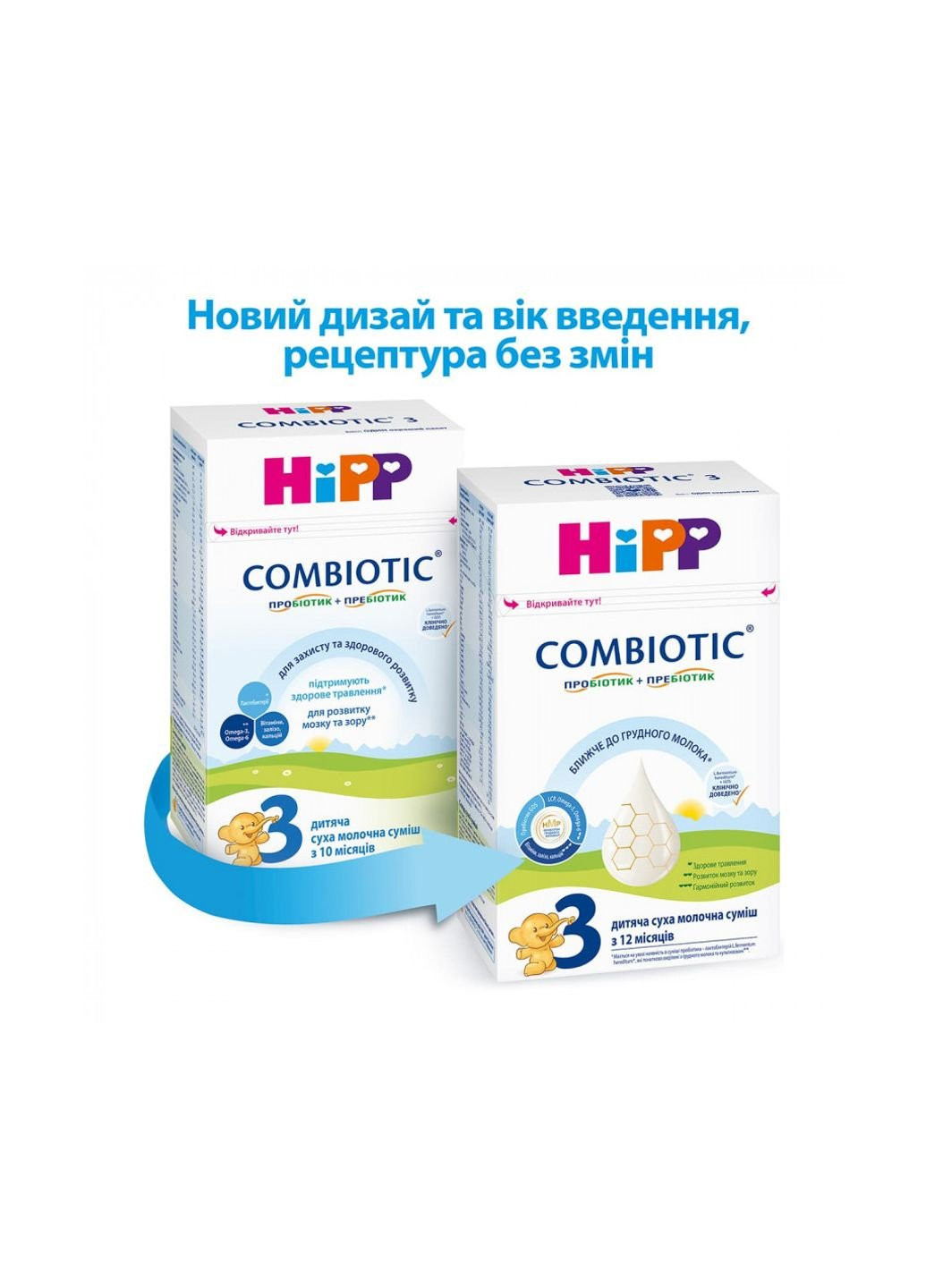 Дитяча суміш молочна Combiotic 3+12 міс. 500 г (1031089) Hipp (254068812)