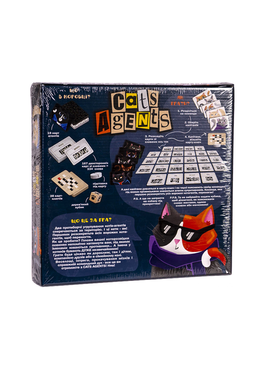 Розважальна гра "CATS AGENTS" Danko Toys g-ca-01-01u (255259974)