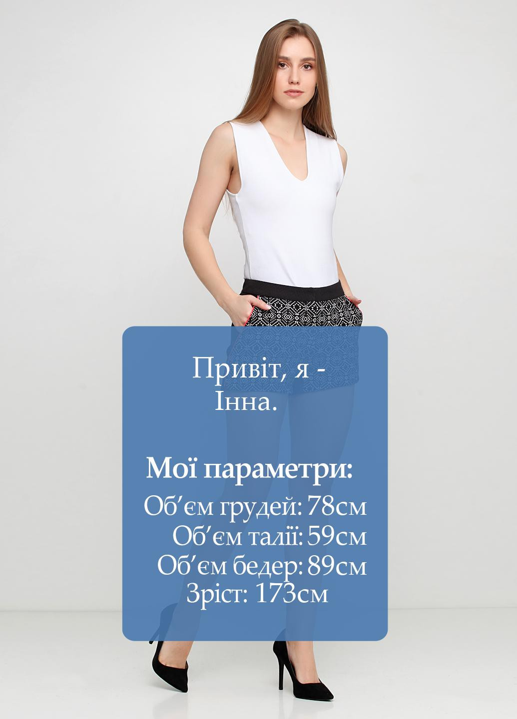 Шорты See U Soon (143505410)