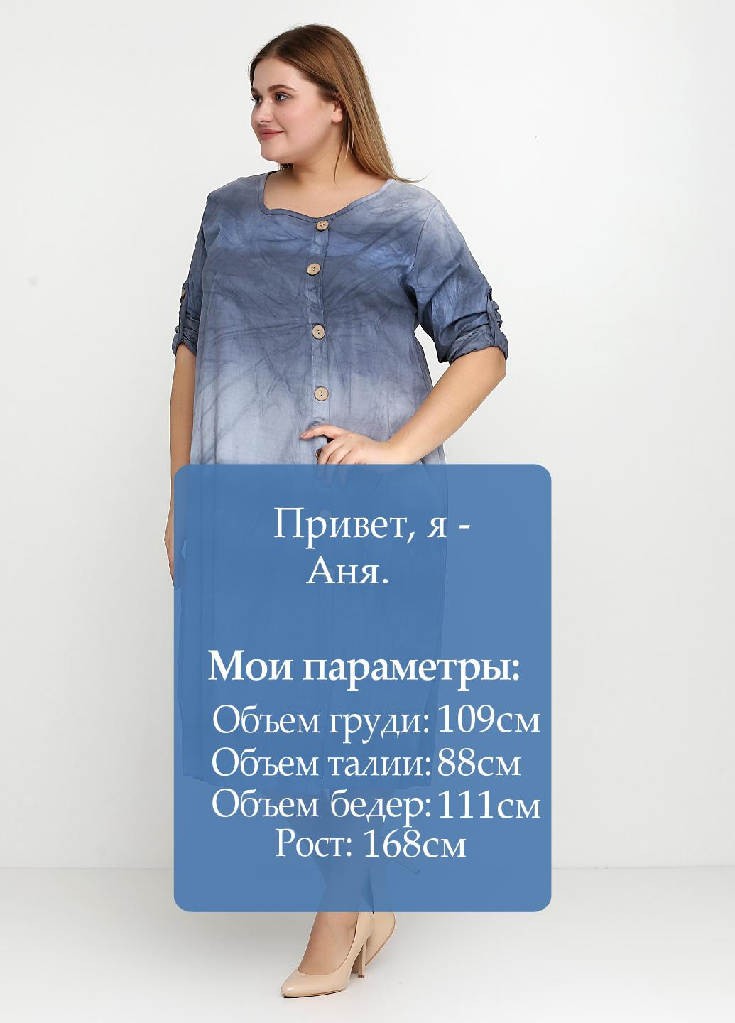 Серо-голубое кэжуал платье Micok градиентное ("омбре")