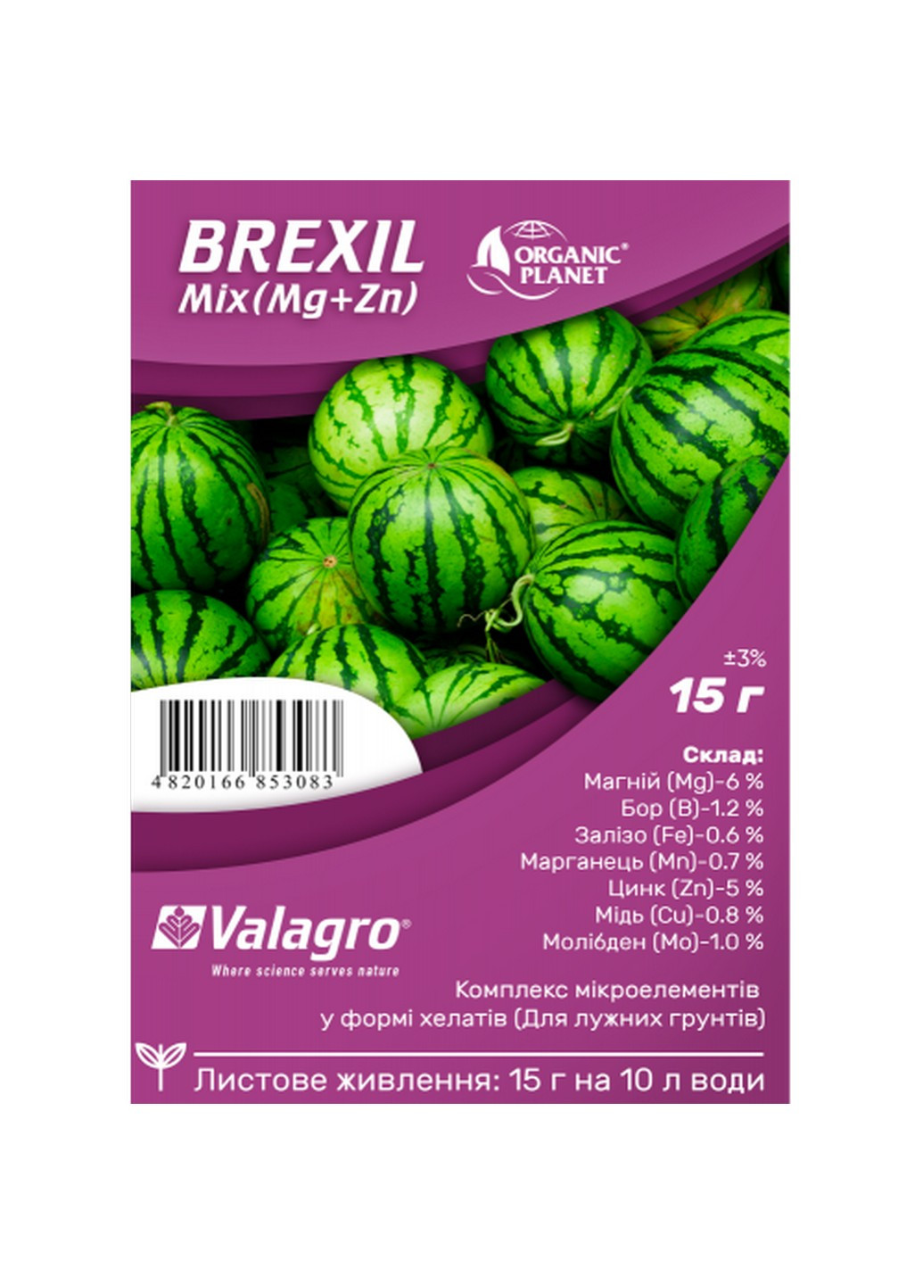 Удобрение Брексил Микс (Brexil Mix)микроэлементы листовая подкормка 15 г Valagro (230970849)
