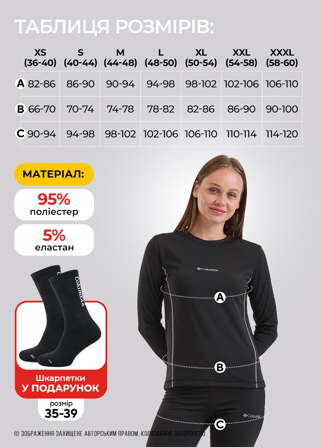 Термобелье женское зимнее комплект тёплой одежды для активного отдыха спорта прогулок и термоноски Columbia (268126345)