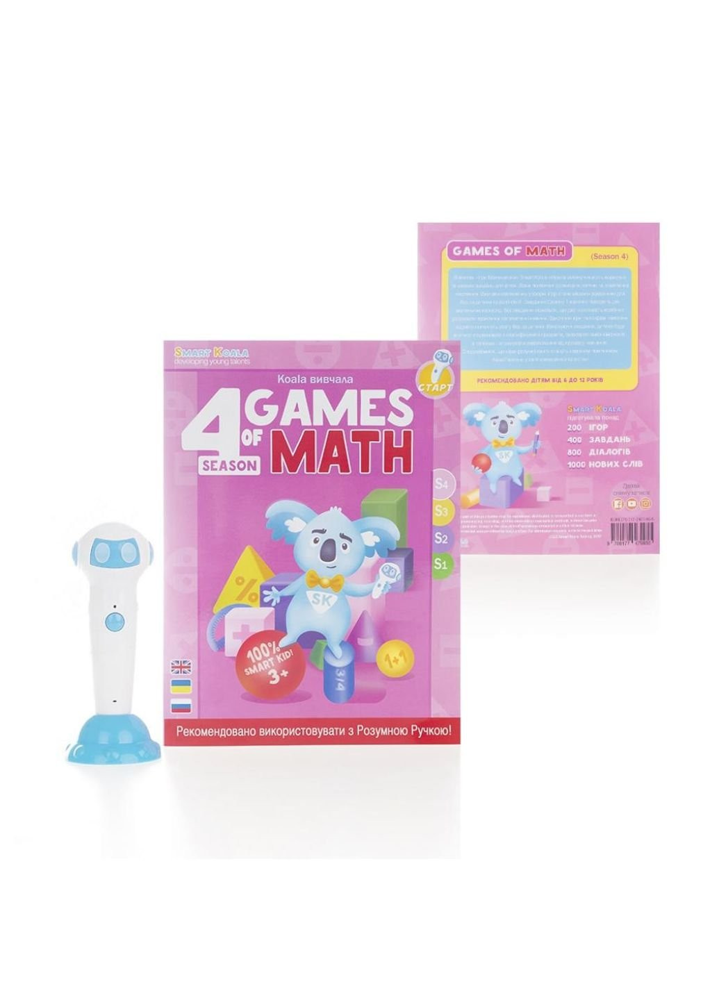 Интерактивная игрушка развивающая книга The Games of Math (Season 4) №4 (SKBGMS4) Smart Koala (254079906)