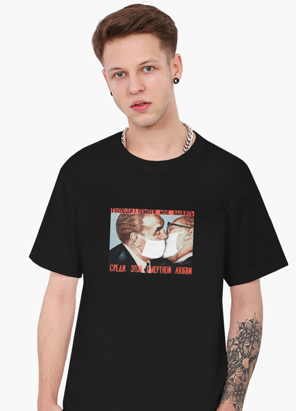 Черная футболка мужская поцелуй брежнева и хонеккера карантин (9223-1424-1) xxl MobiPrint