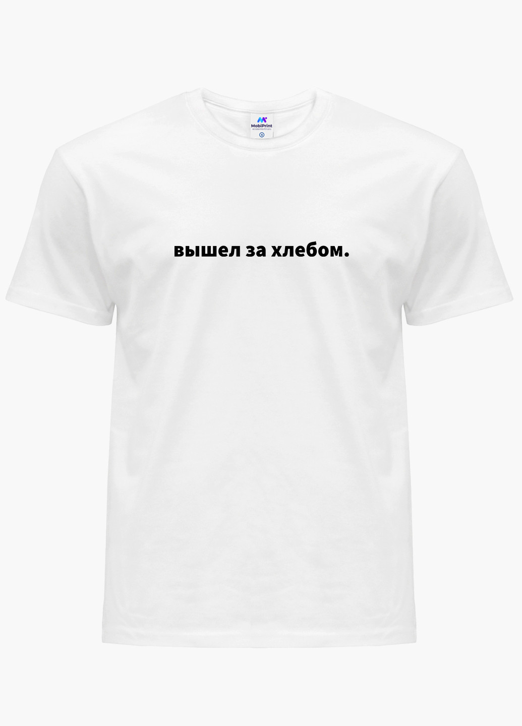 Біла футболка чоловіча напис вийшов за хлібом білий (9223-1462) xxl MobiPrint