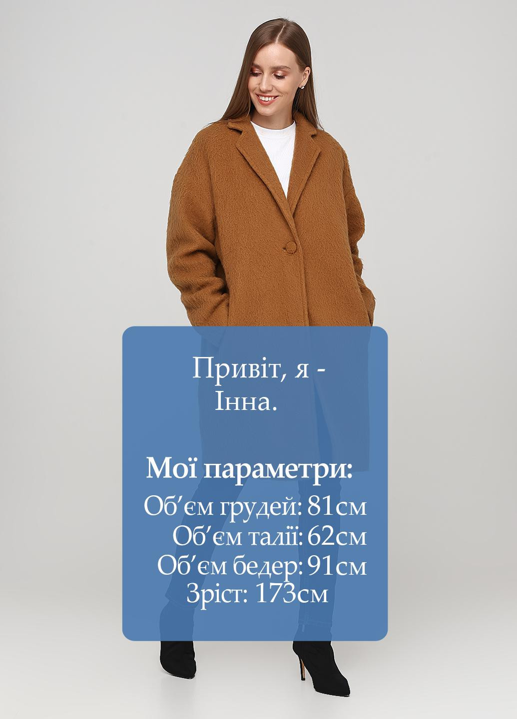 Светло-коричневое демисезонное Пальто однобортное Kristina Mamedova