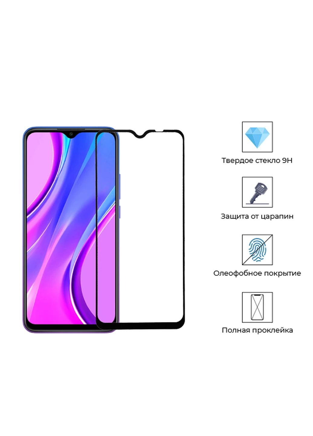 Комплект защитное стекло + ультратонкий чехол Xiaomi Redmi 9 (ARM58051) ARS (225525008)