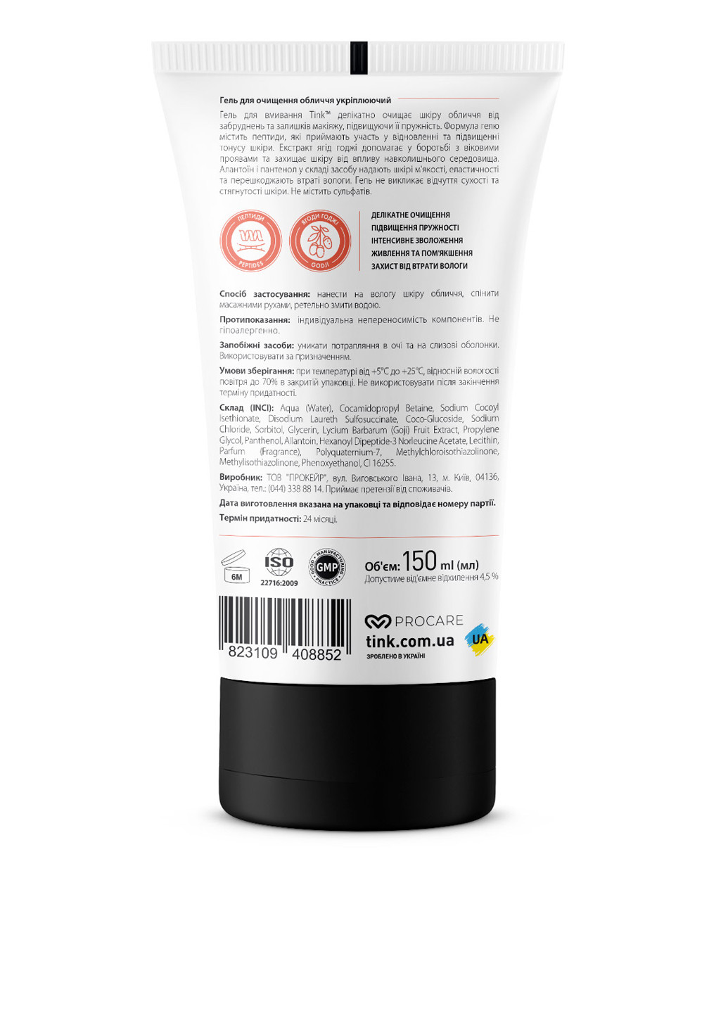 Гель для очистки лица Укрепляющий Anti-age Пептиды-Ягоды годж, 150 мл Tink (304726745)