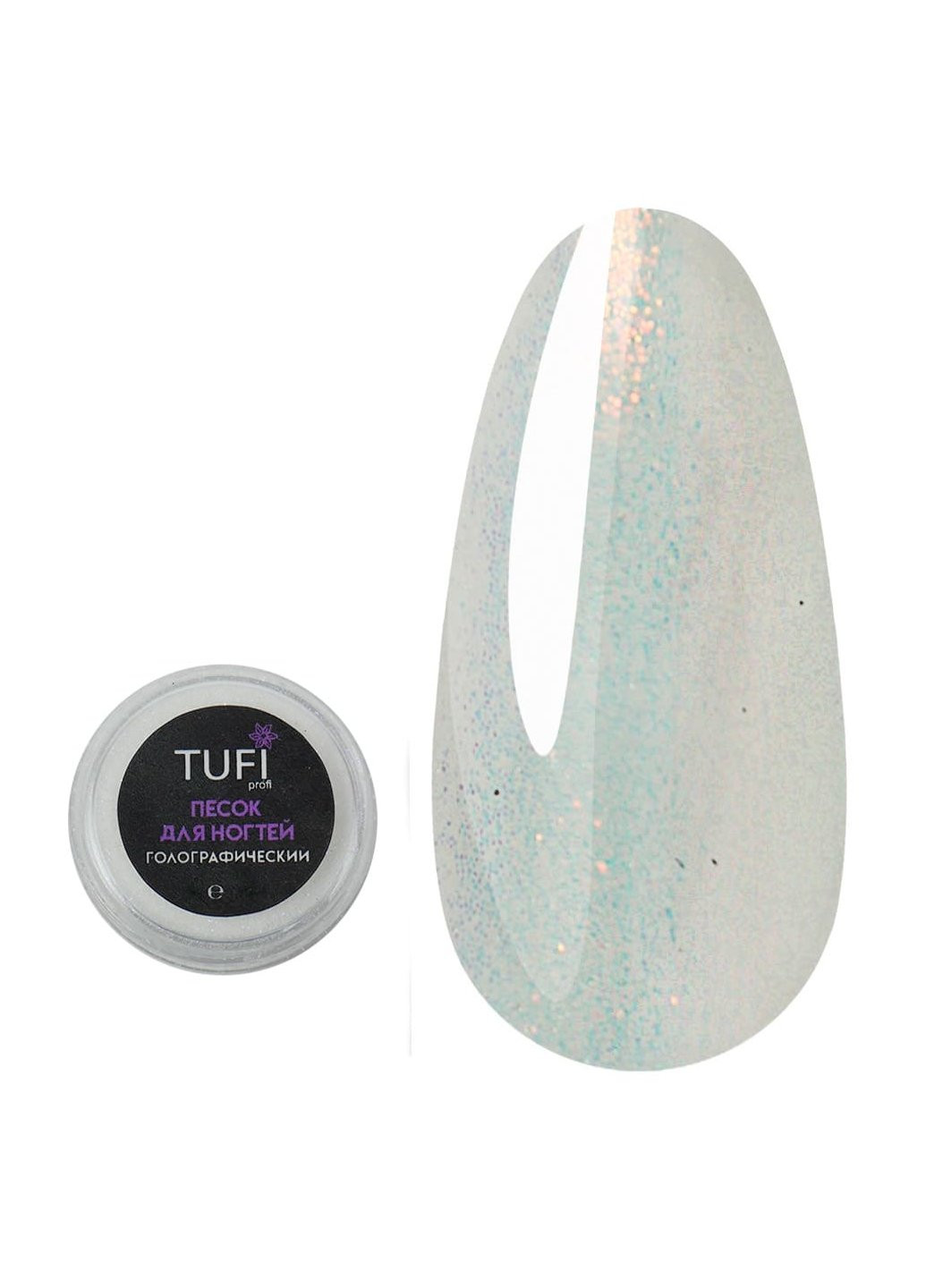 Песок для ногтей голографик - белый перламутр,,09 мм (221) Tufi Profi 0 (218559372)