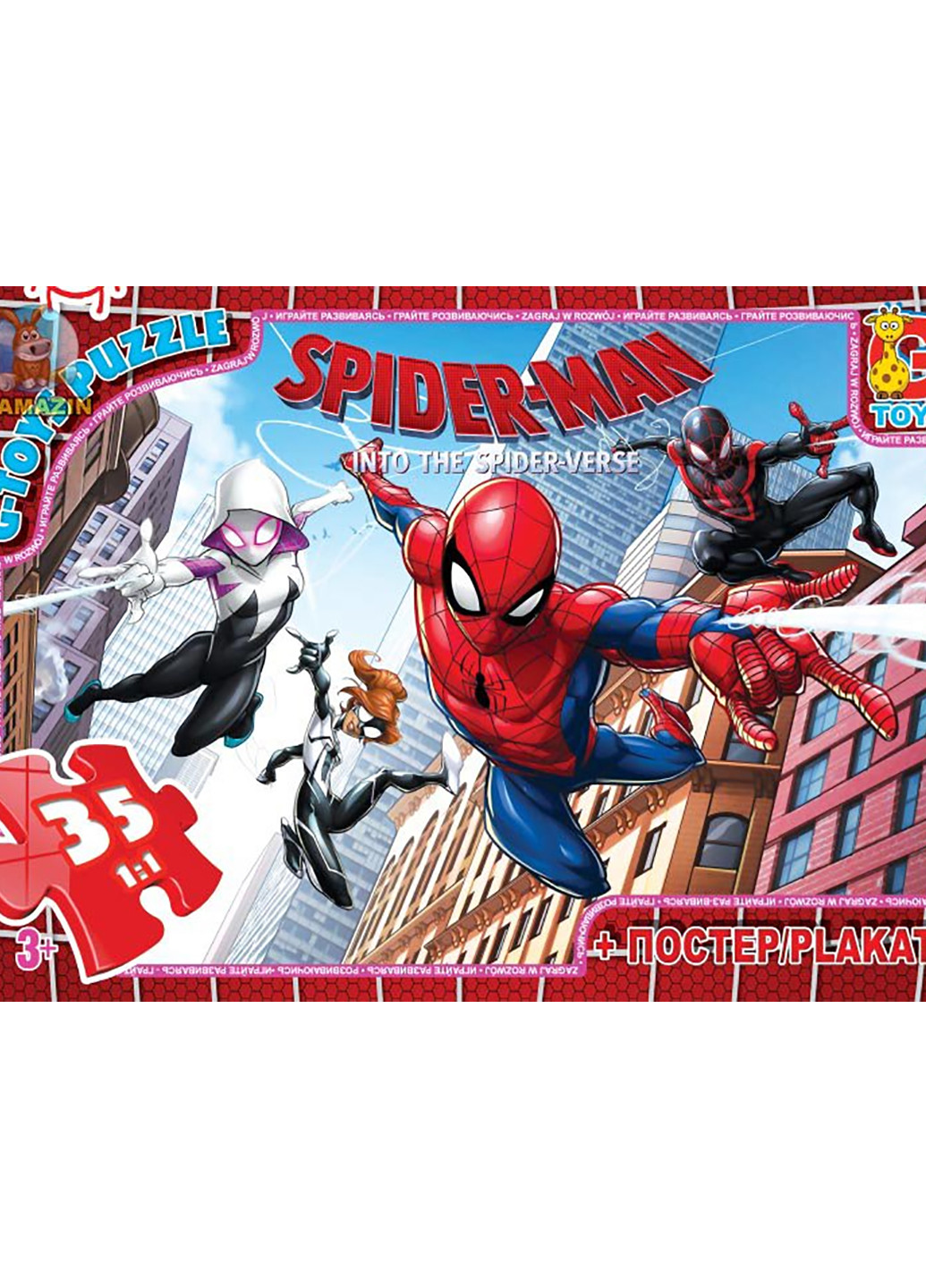 Пазлы из серии "Человек-паук" G-Toys sm880 (255334769)