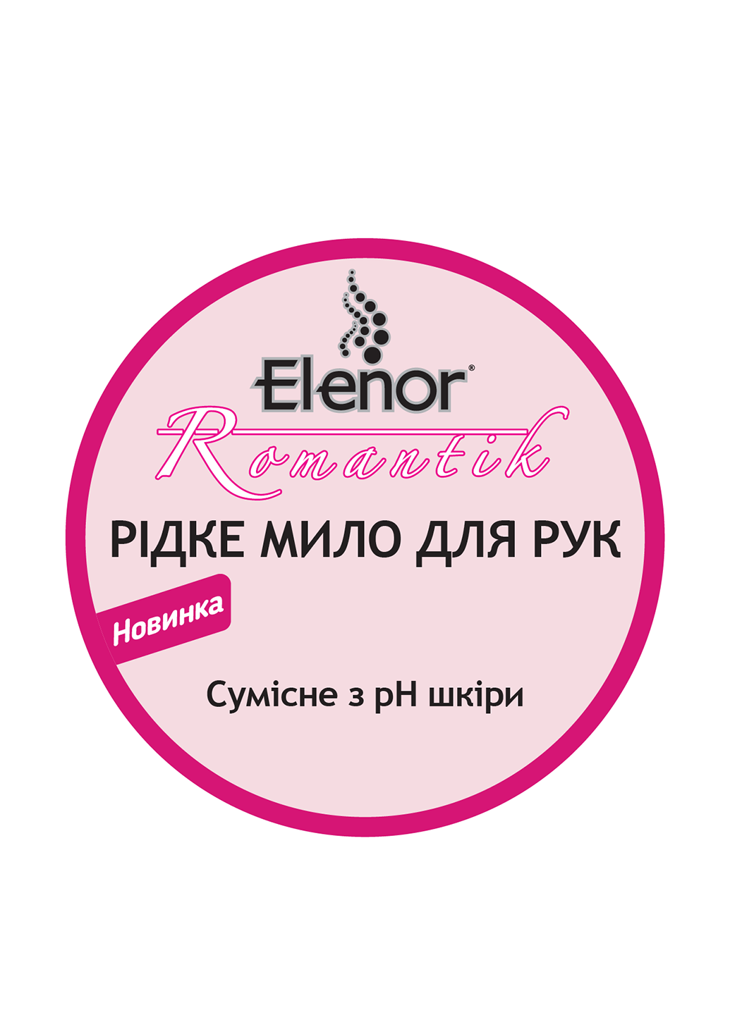 Жидкое мыло для рук Романтик, 2 л Elenor (92810207)
