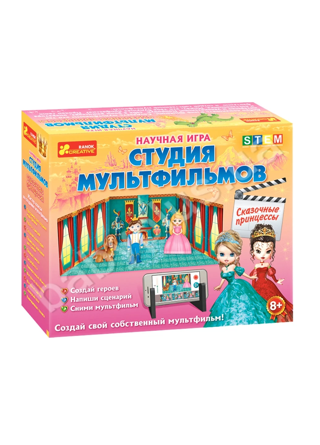 Студия мультфильмов Сказочные принцессы 12117005Р Ranok-Creative 12117005Р (255259751)
