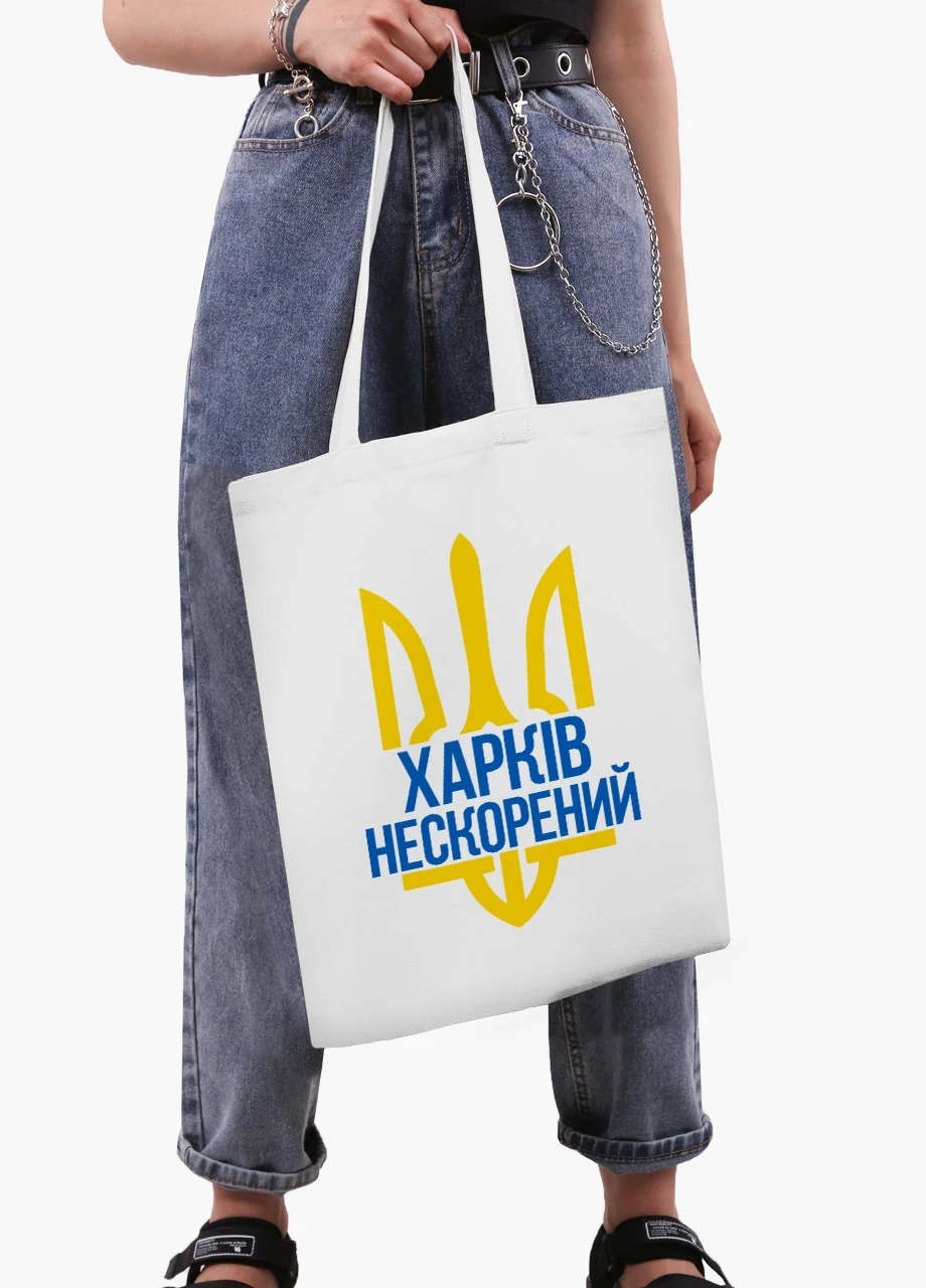 Эко сумка Несломленный Харьков (9227-3784-WT2) белая классическая MobiPrint (253484464)