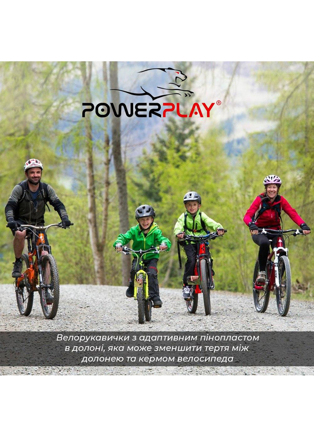 Дитячі велоперчатки S PowerPlay (231538418)