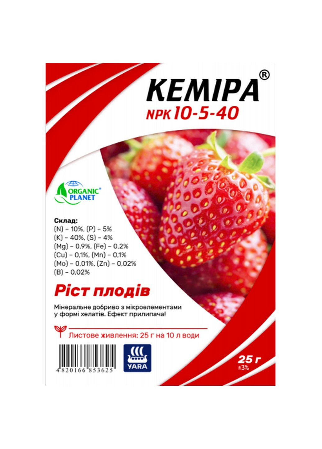 Удобрение Кемира Рост плодов для внекорневой подкормки NPK 10-5-40, 25 г Yara (230971019)