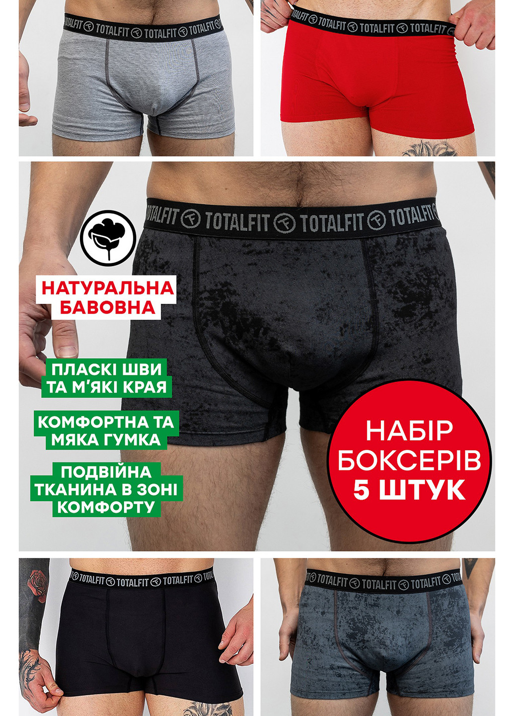 Труси (5 шт.) TOTALFIT (341676040)