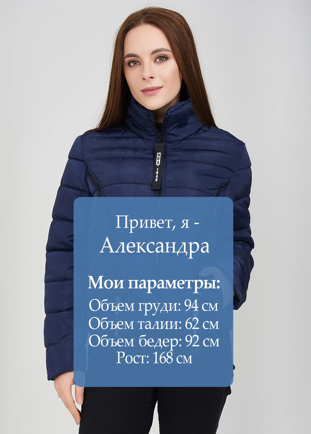 Темно-синя демісезонна куртка Bluzka