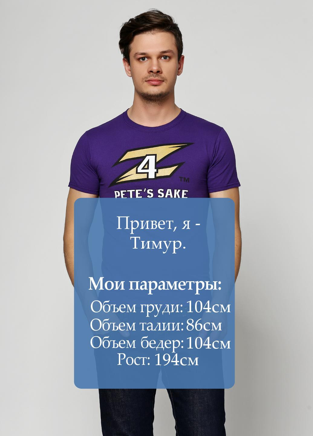 Фиолетовая летняя футболка Jerzees
