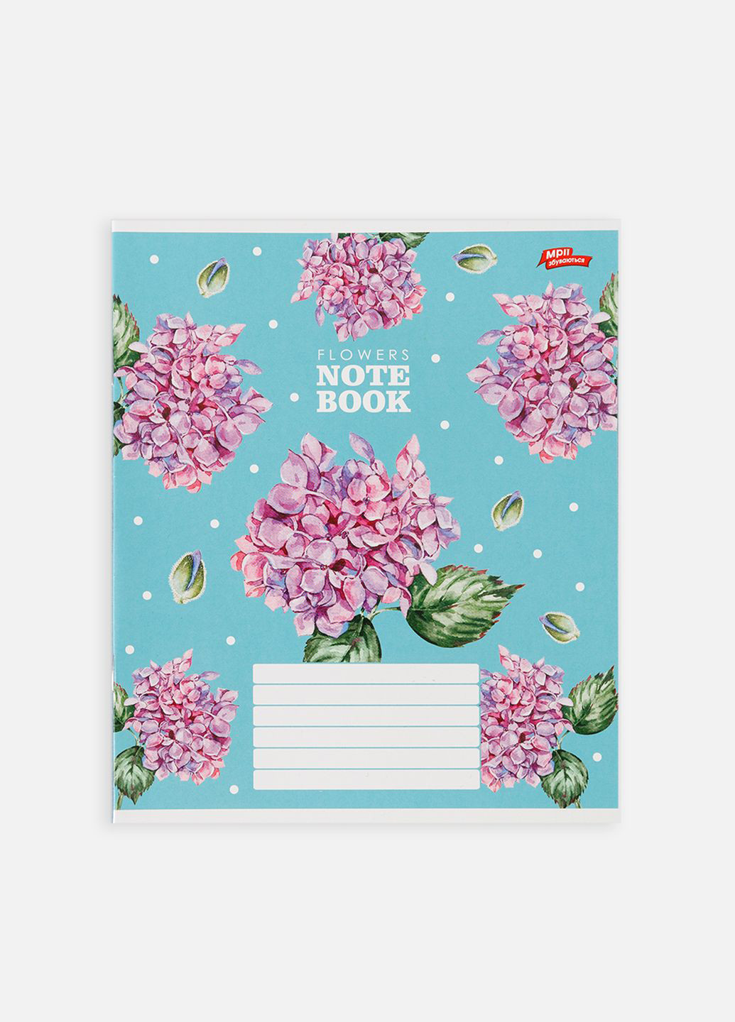 Тетрадь в линейку 18 листов Мрії Збуваються (319122197)