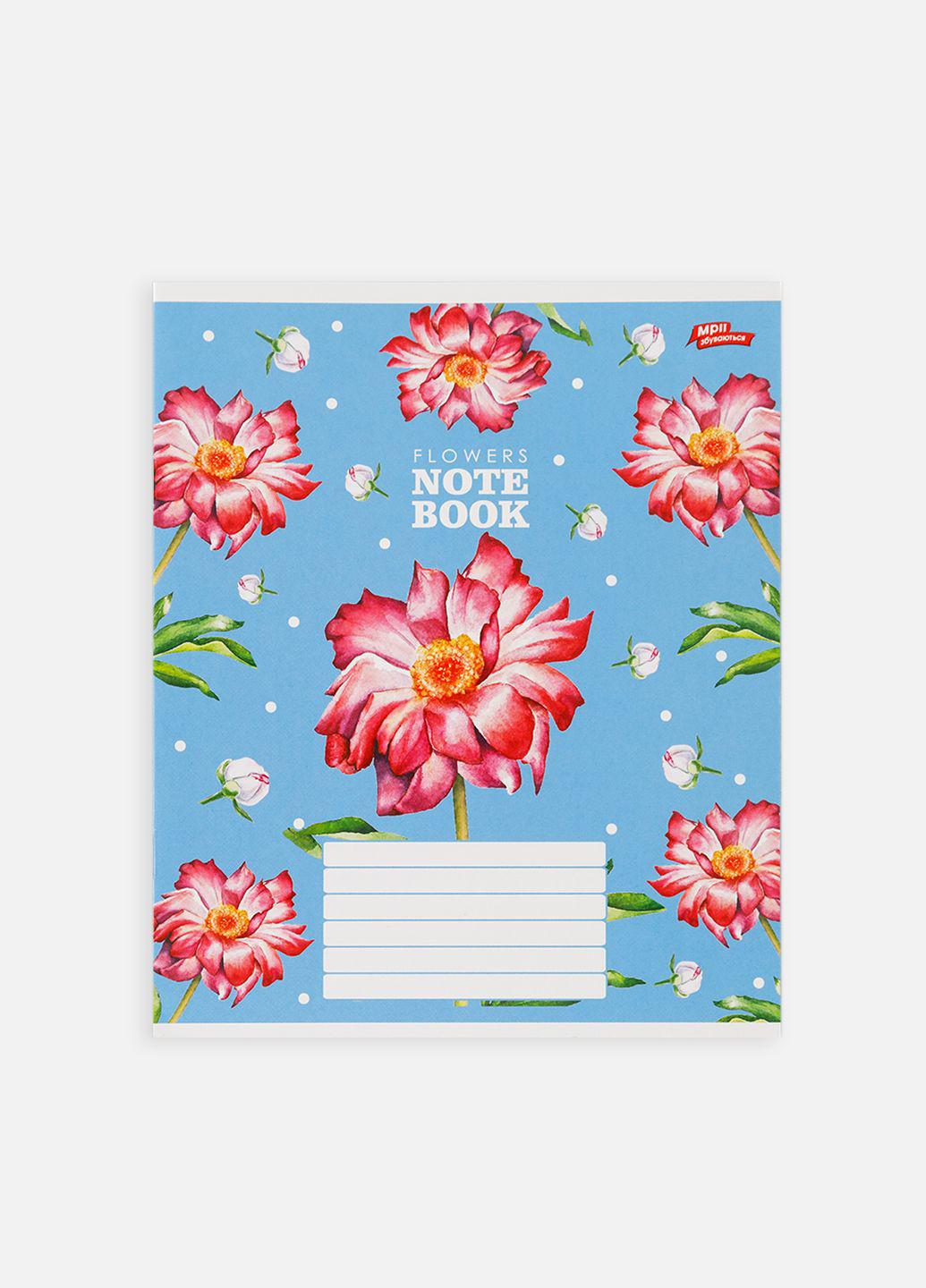 Тетрадь в линейку 18 листов Мрії Збуваються (319122197)