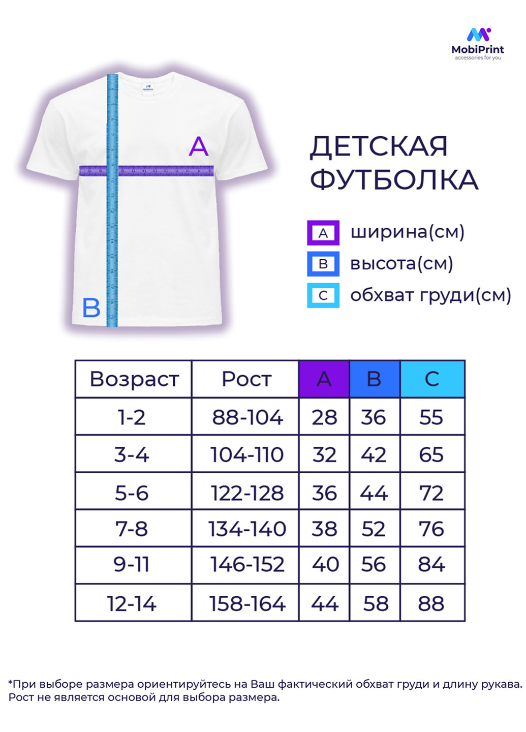 Голубая демисезонная футболка детская роблокс (roblox)(9224-1226) MobiPrint