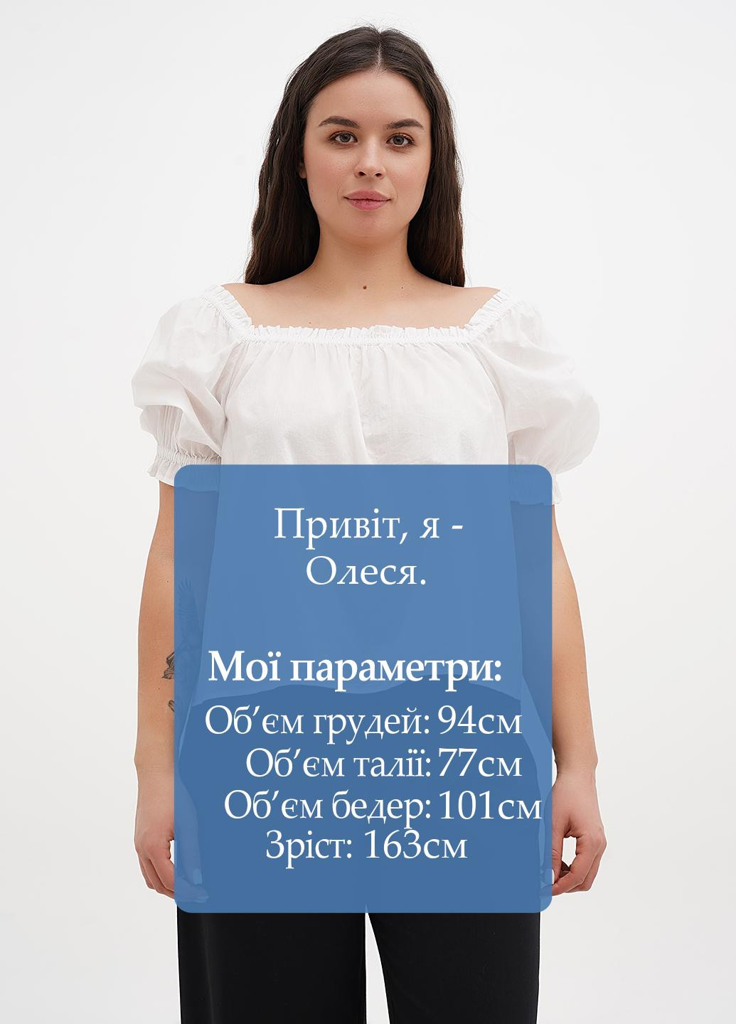 Біла блуза & Other Stories