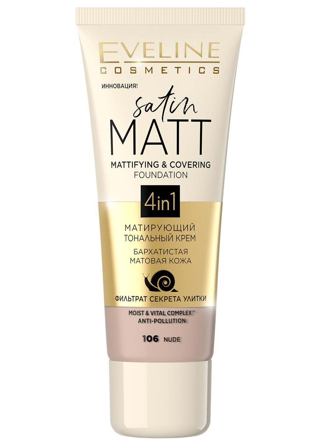 Матуючий тональний крем для обличчя Satin Matt Mattifying & Covering Foundation 4in1 №106 Nude Eveline Cosmetics (190885903)