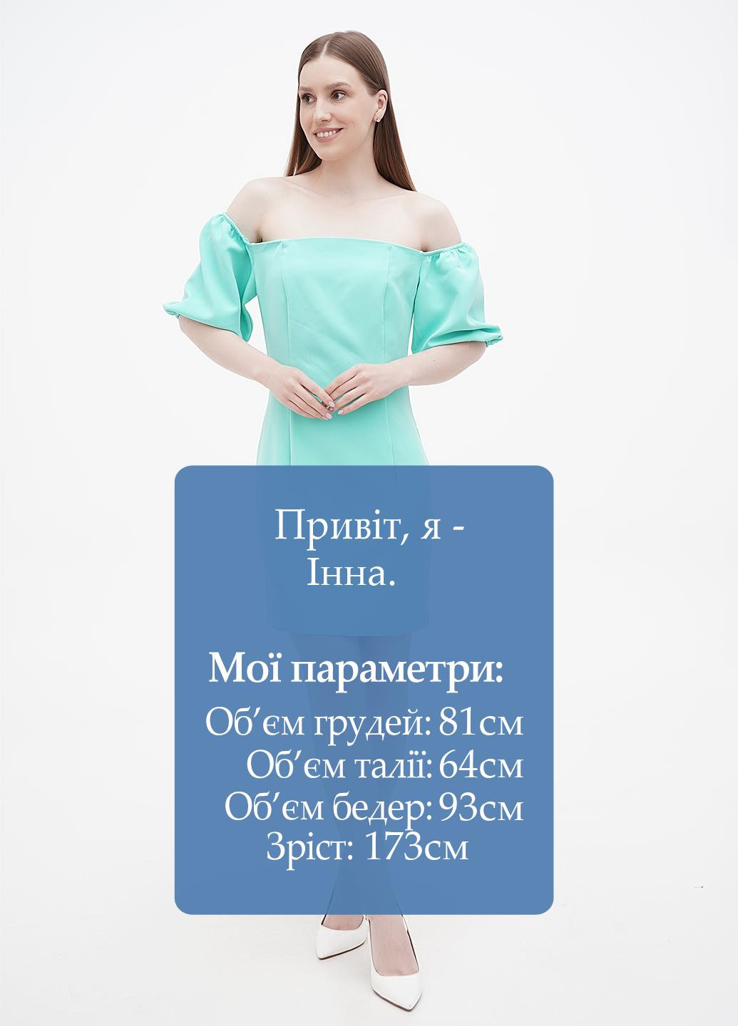 Мятное кэжуал платье футляр Dioni однотонное