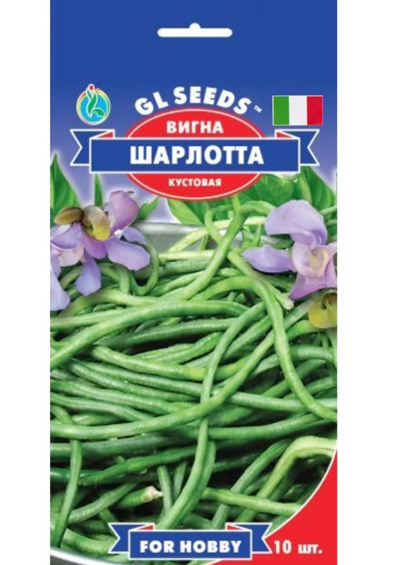 Семена Вигна Шарлотта 10 шт GL Seeds (252134226)