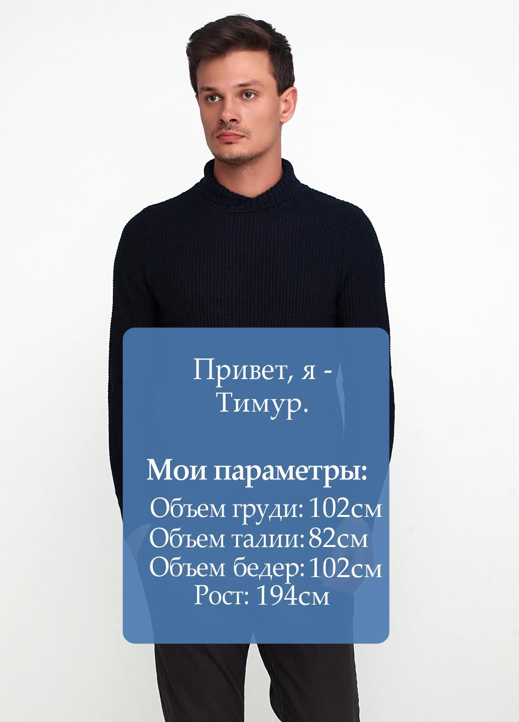 Темно-синий зимний свитер джемпер Calliope