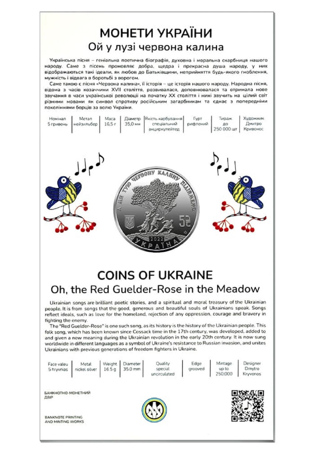 Монета Україна - Ой у лузі Червона Калина 2022 Blue Orange (253730025)