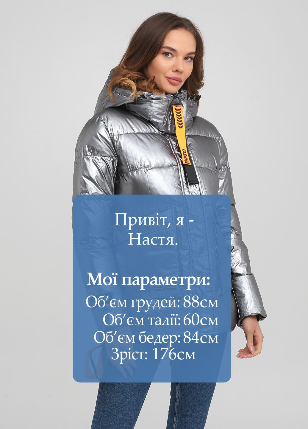 Серебряная зимняя куртка Olanmear