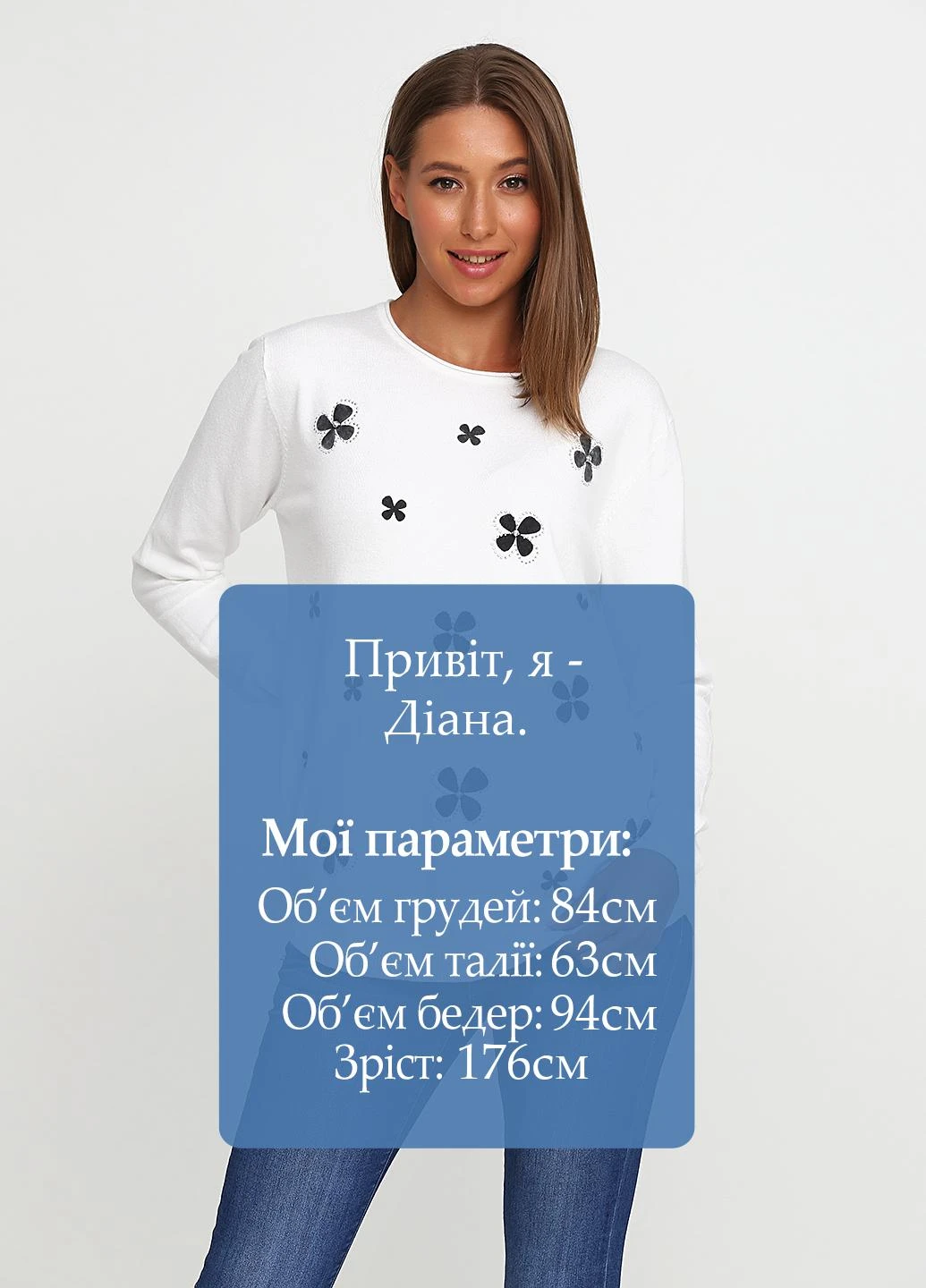 Білий демісезонний джемпер джемпер Hostar