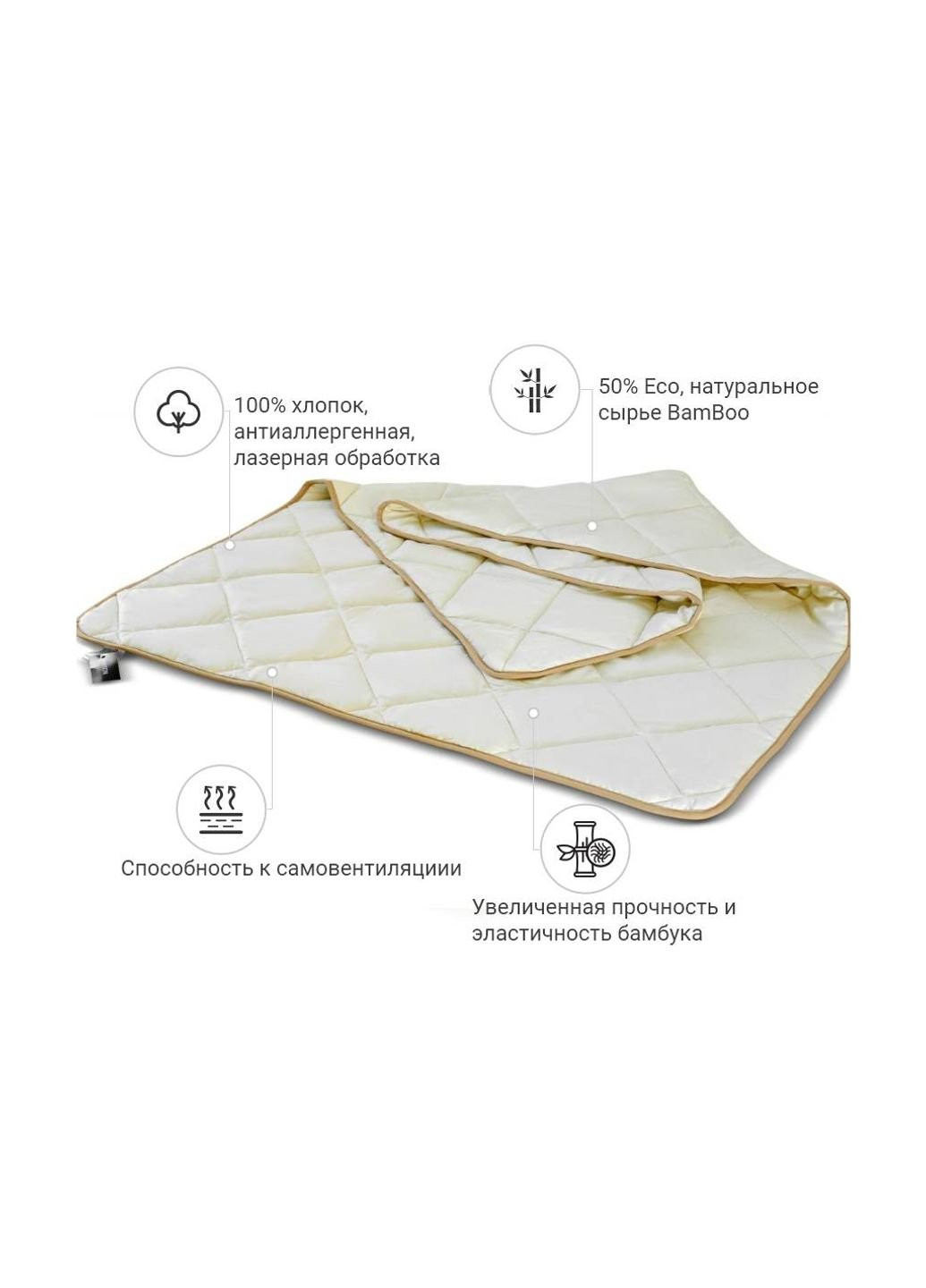 Ковдра MirSon бамбукова Carmela 0431 зима 200x220 см (2200000131843) No Brand (254012311)