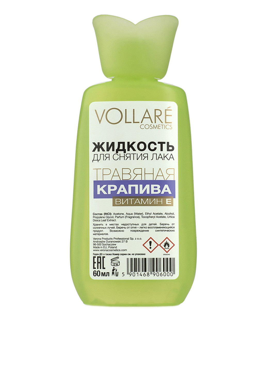 Жидкость для снятия лака (крапива), 60 мл Vollare Cosmetics (82324558)