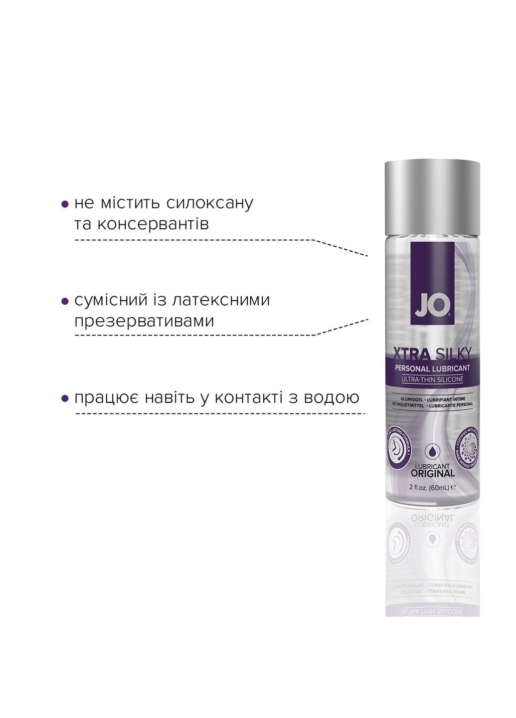 Лубрикант на силиконовой основе Xtra Silky Silicone (60 мл) System JO (254583291)