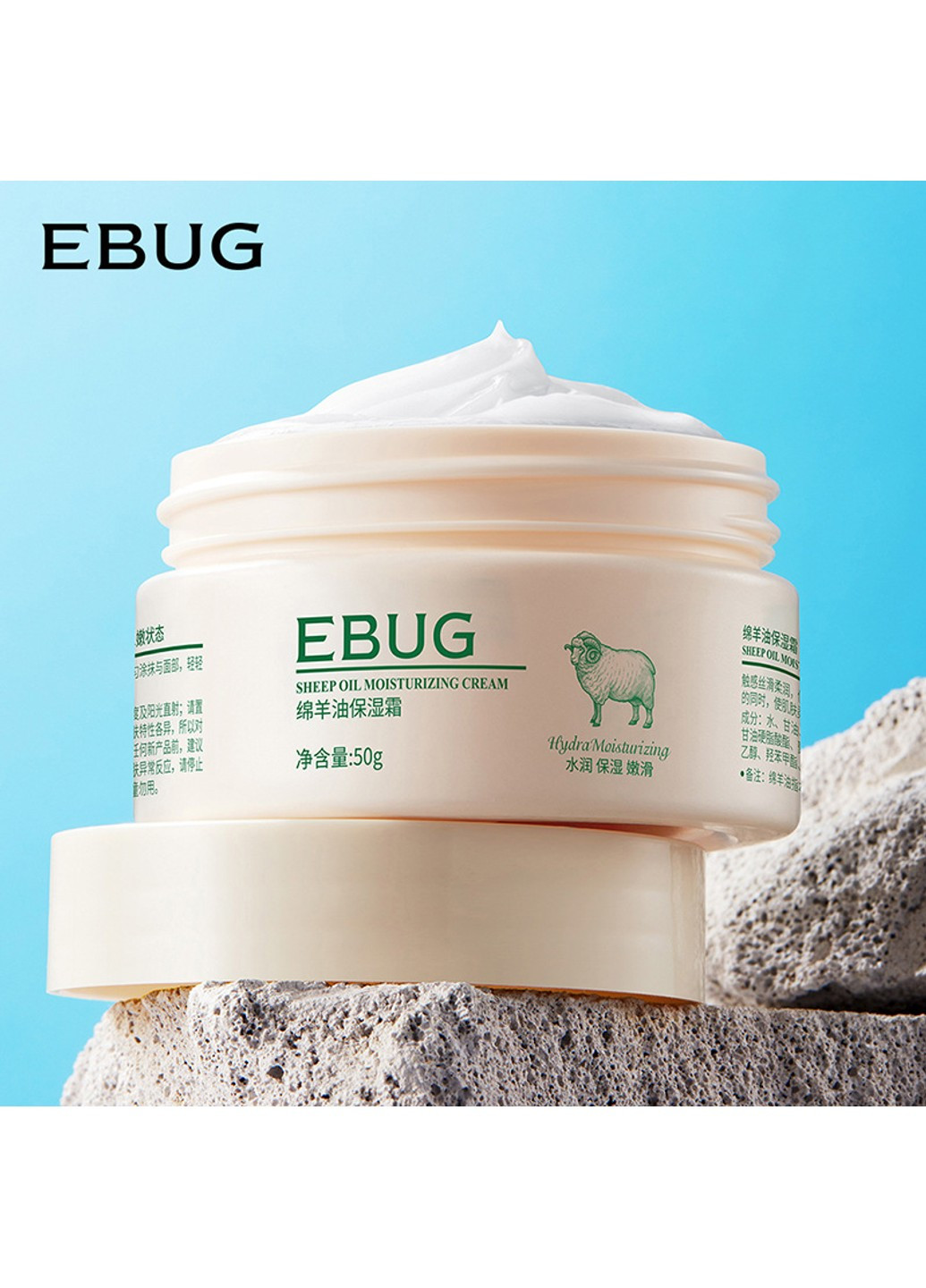 EBUG Увлажняющий крем с ланолином 50г — Крем, Китай (253876211)