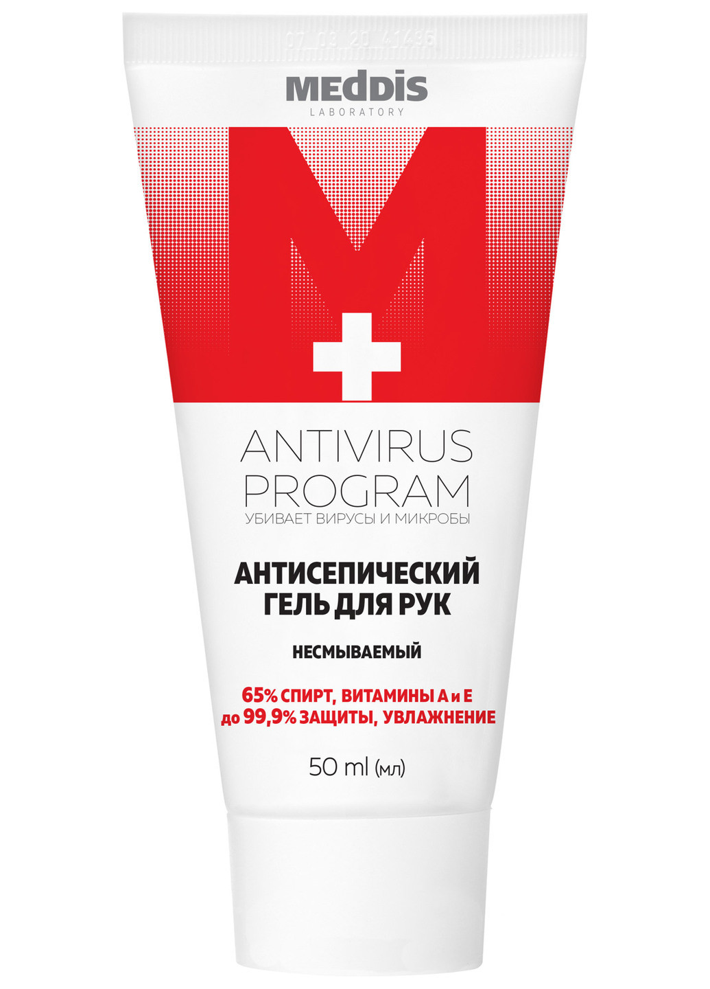 Антисептический гель для рук Antivirus Program 50 мл MedDis (202227760)