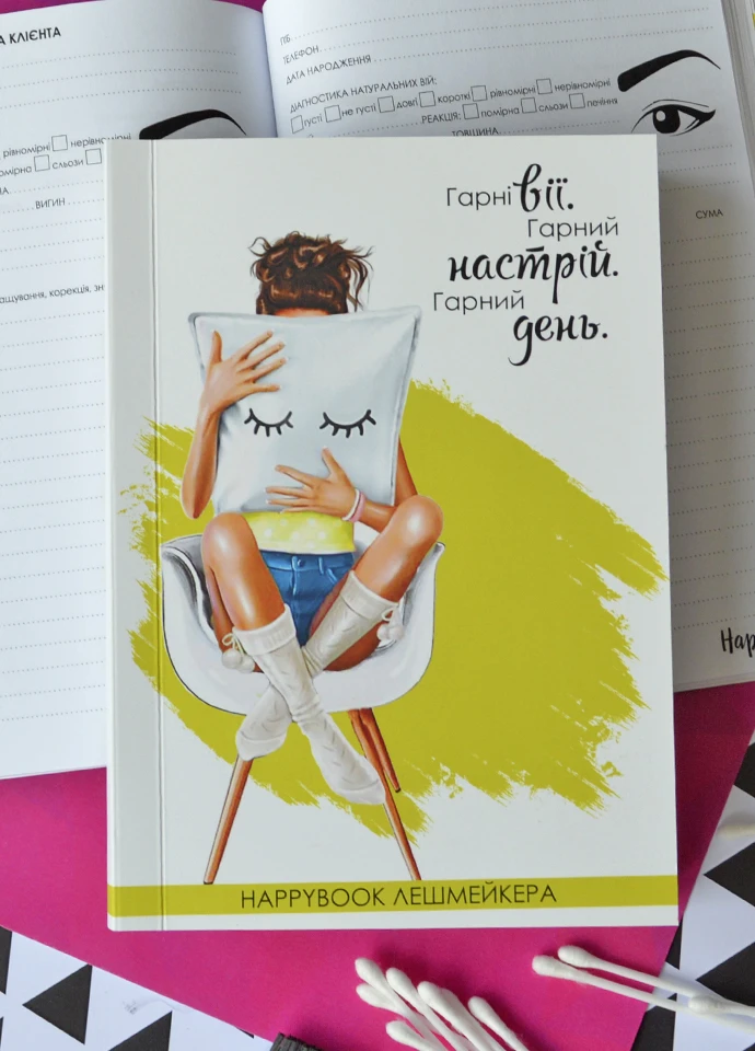 Хепібук Лешмейкера, Figasse (226675075)