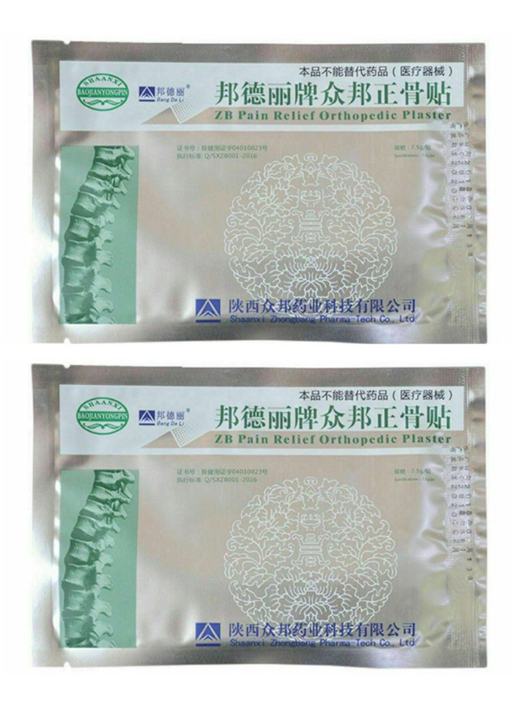 Пластир ортопедичний Zhongbang Pharma-Tech Pain Relief Orthopedic Plaster знеболюючий Kimi (252607951)