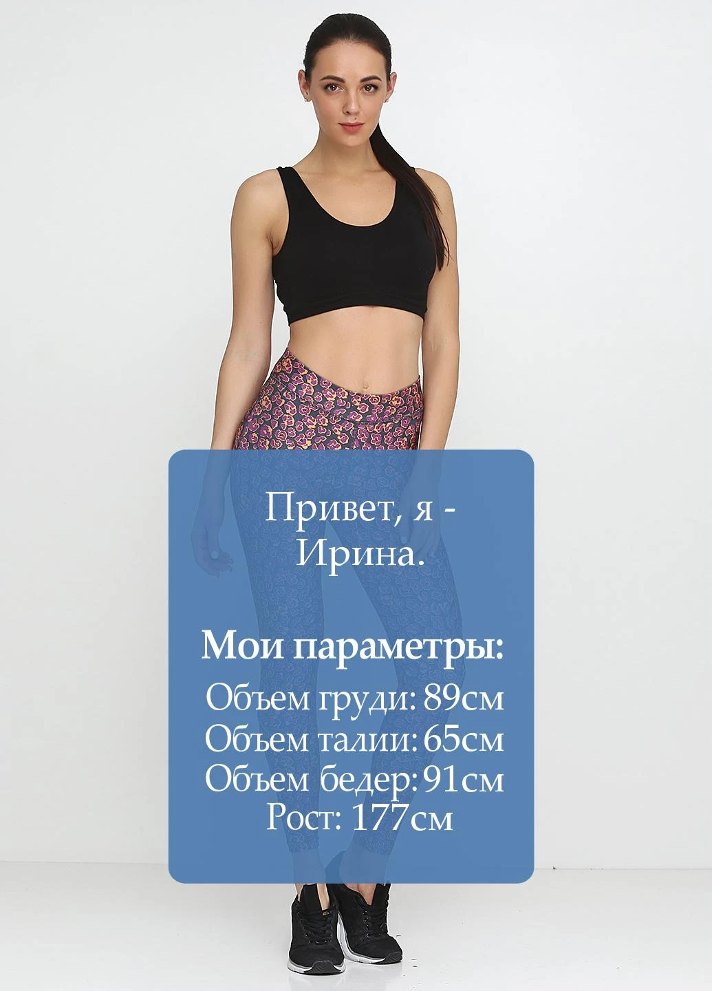 Легінси Crivit (177162432)
