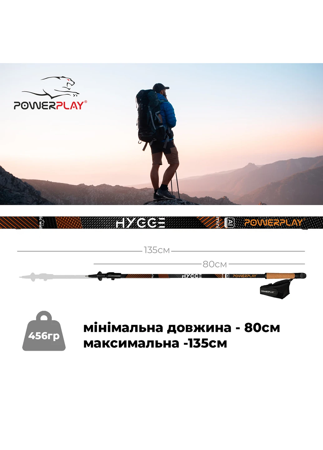 Палиці для скандинавської ходьби 80-135 см PowerPlay (253490444)