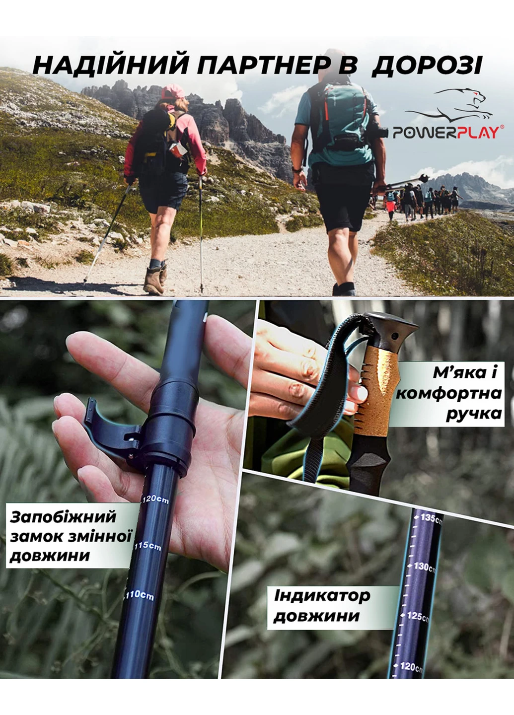 Палиці для скандинавської ходьби 80-135 см PowerPlay (253490444)