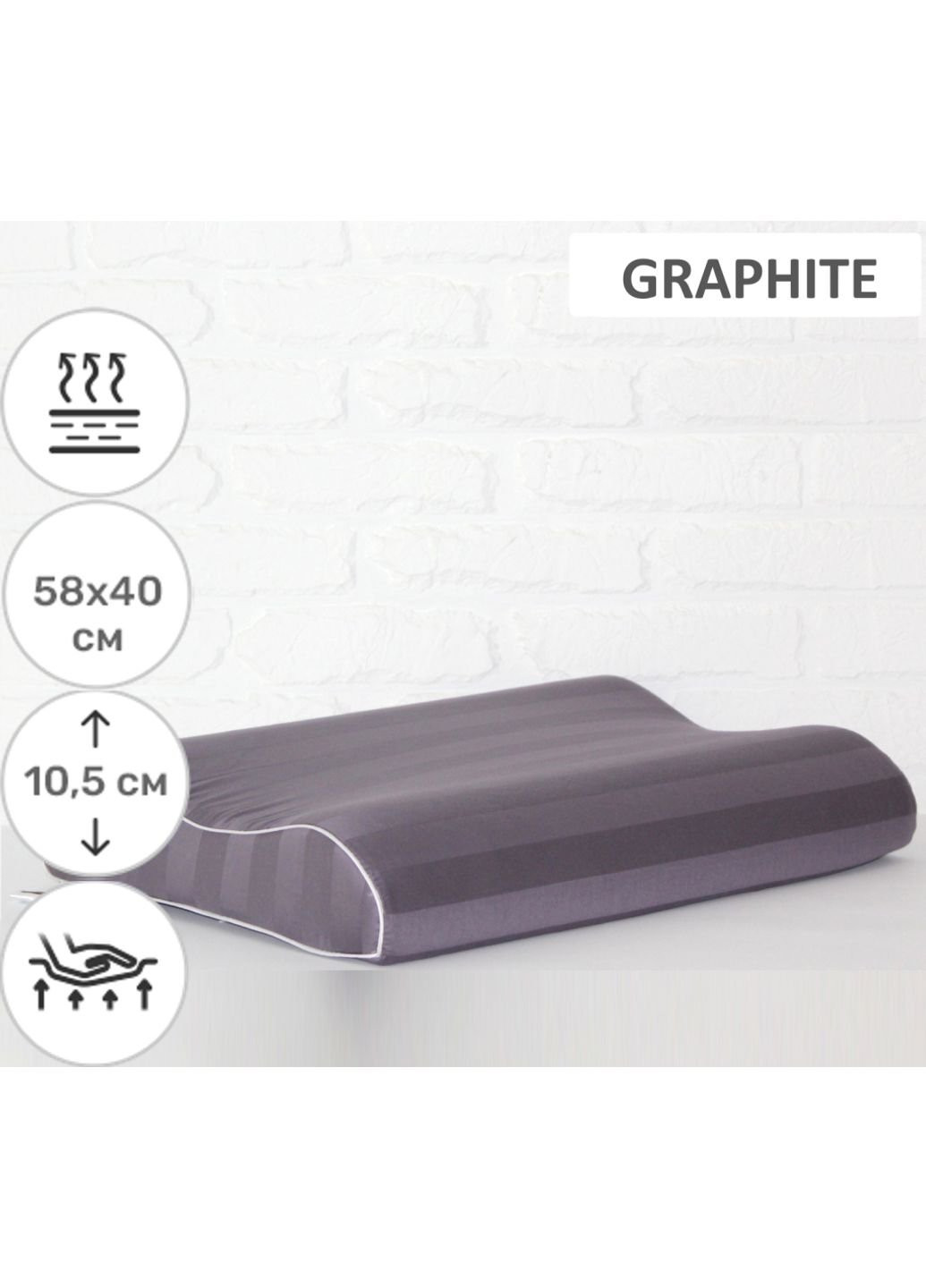 Подушка ортопедическая №6026 Noble stripe Graphite Aero 58х40х10.5 (2200003261462) No Brand (254011719)