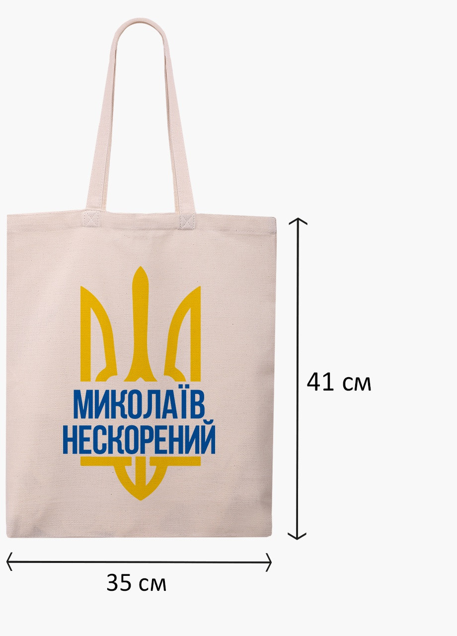 Эко сумка Несломленный Николаев (9227-3782-WT) бежева классическая MobiPrint (253484527)