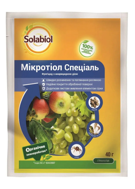 Фунгіцид Мікротіол Спеціаль 40 г Solabiol (248885305)
