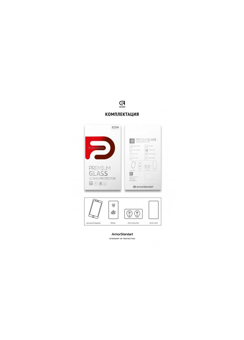 Стекло защитное Icon 3D Apple iPhone 12 Mini Black (ARM57193) ArmorStandart (252371488)