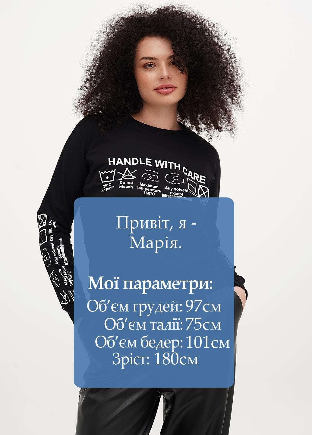 Чорний світшот Sonesta напис бісер (323428768)