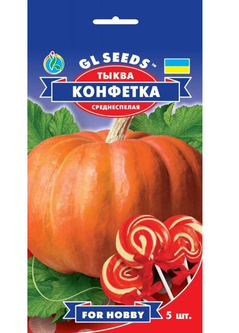 Семена Тыква Конфетка 5 шт GL Seeds (252134274)